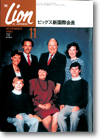 1990年11月号