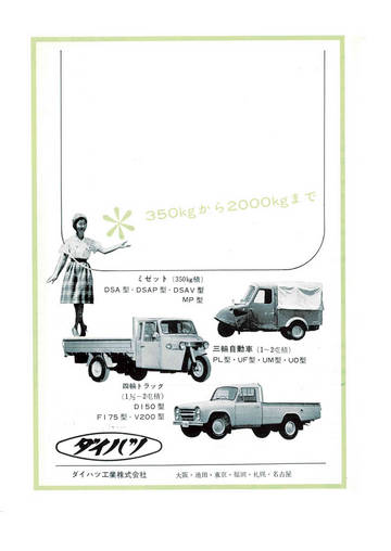 ライオン誌日本語版1960年7-8月号