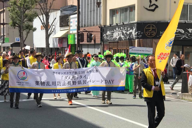 地域と共に  薬物乱用防止県民1000人パレード