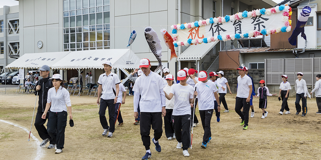 県立盲学校の体育祭を支援