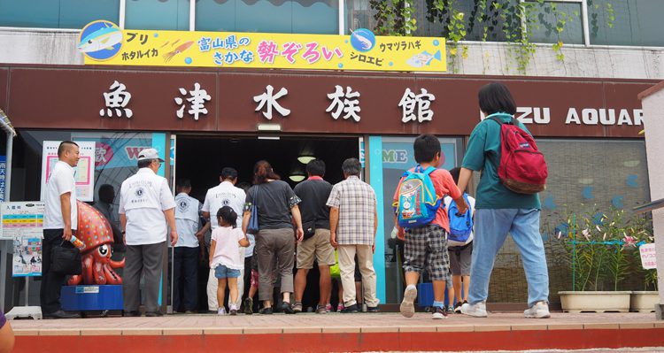 松本児童園児と行く魚津水族館