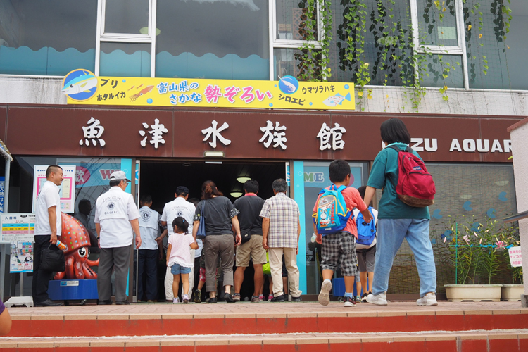 松本児童園児と行く魚津水族館