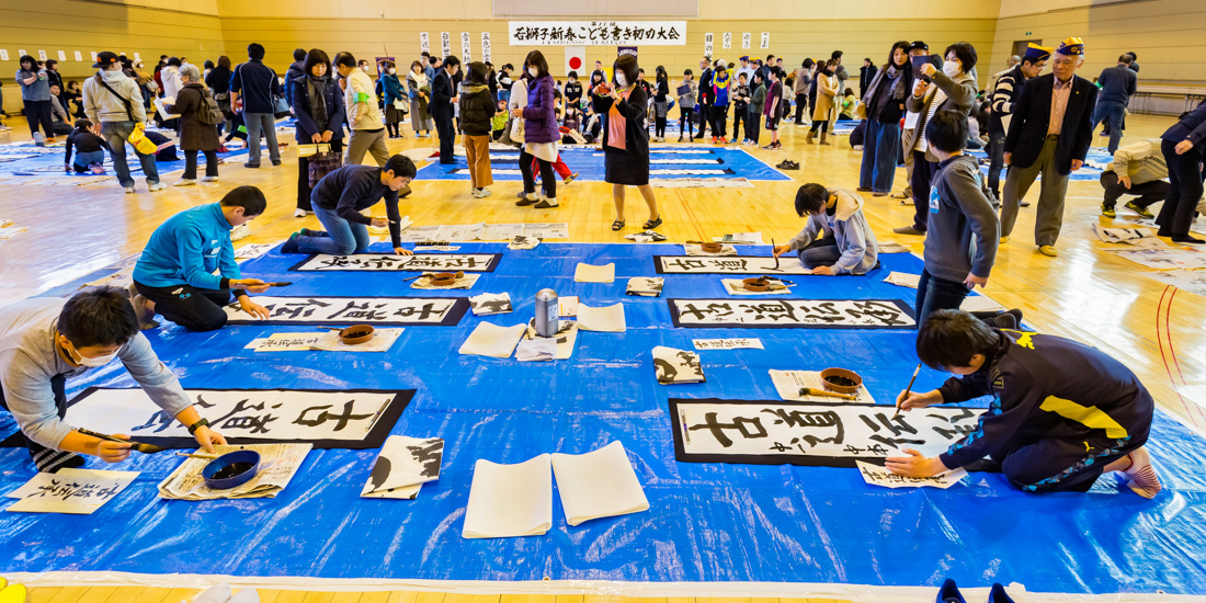 幼稚園児から留学生まで 新春こども書き初め大会