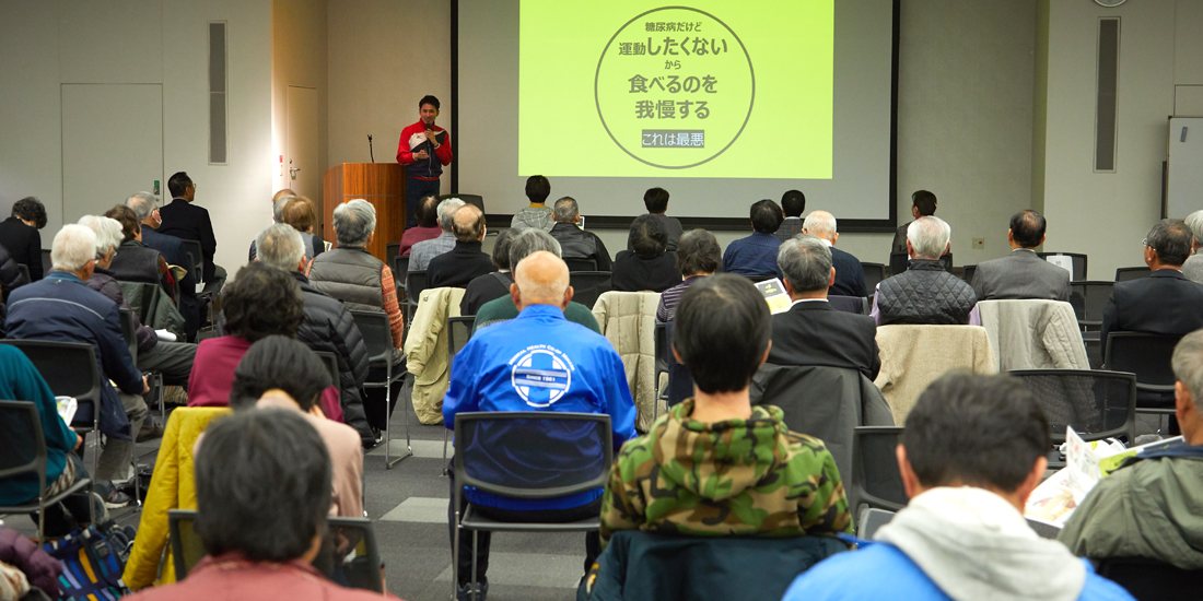 知っているようで知らない 糖尿病予防の講演会