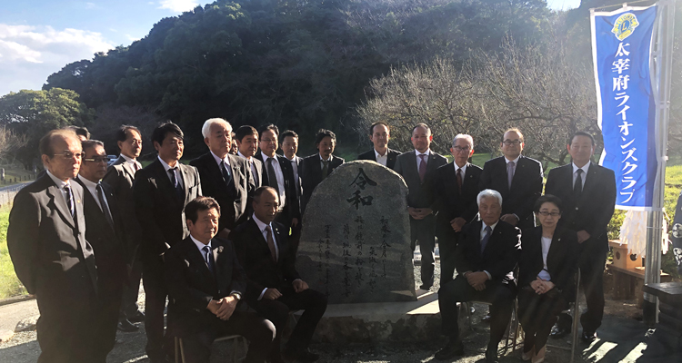 “令和”ゆかりの地に碑を建立