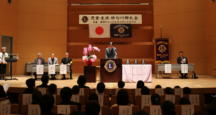 地域に寄り添う奉仕活動 小中学生の俳句川柳大会