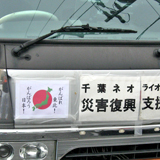 東日本大震災被災地で続く顔の見える支援活動