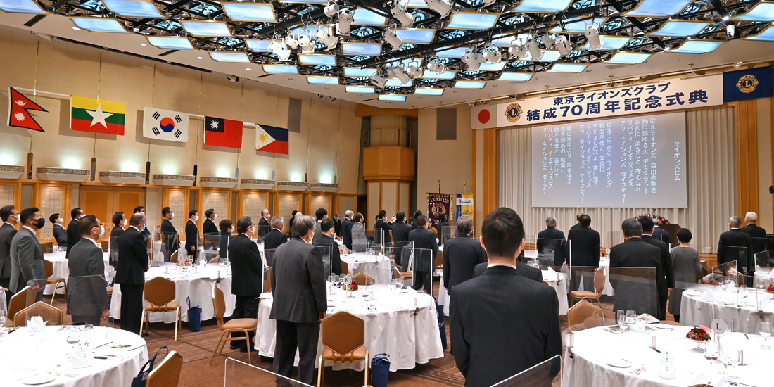 結成70周年を迎えた日本初のライオンズクラブ