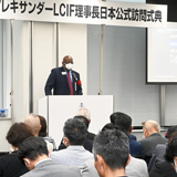 アレキサンダーLCIF理事長日本公式訪問