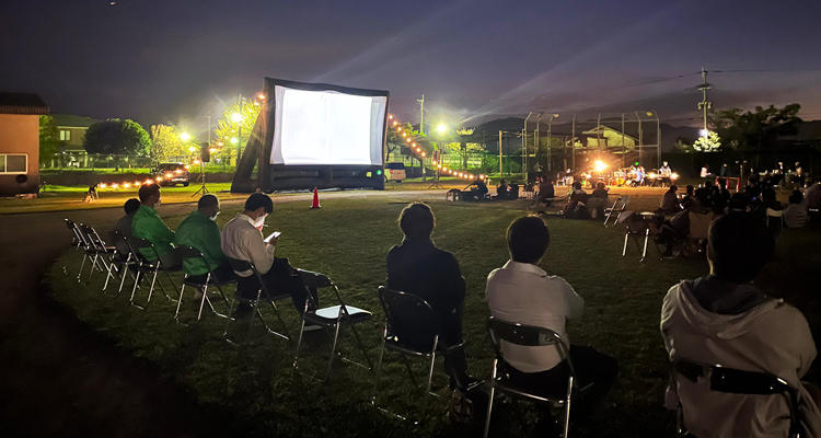 自由に気兼ねなく楽しんで “星空の下の映画会”開催