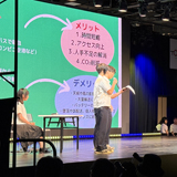 大阪･関西万博でミライ献血会議